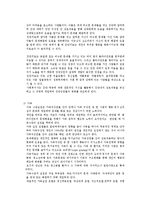 사회복지실천의 정의와 실천 대상-4