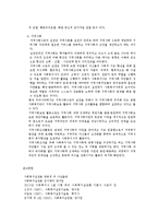 사회복지실천의 정의와 실천 대상-5
