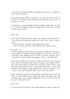 사회복지의 책임성과 평가의 이해-2