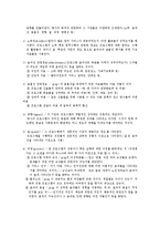 사회복지의 책임성과 평가의 이해-3