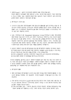 사회복지의 책임성과 평가의 이해-4