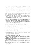 사회복지의 책임성과 평가의 이해-5