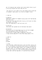 사회환경과 사회제도-2