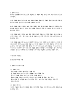사회환경과 사회제도-3