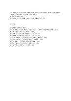 사회환경과 사회제도-8