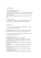 성교육의 필요성과 성교육 프로그램-2