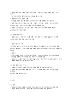 아동복지실천 접근방법-6