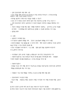 아동복지실천 접근방법-7