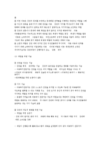 아동복지실천 접근방법-8