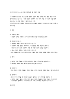 아동복지실천 접근방법-9