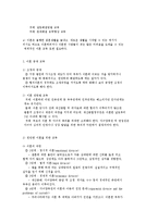 이혼자 교육의 필요성과 방법-2