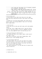 이혼자 교육의 필요성과 방법-5