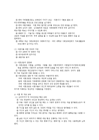 이혼자 교육의 필요성과 방법-6