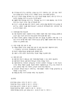 이혼자 교육의 필요성과 방법-7