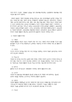 자원봉사 활동의 이해-3