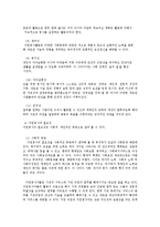 자원봉사 활동의 이해-4