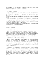 자원봉사 활동의 이해-5