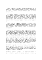 자원봉사 활동의 이해-6