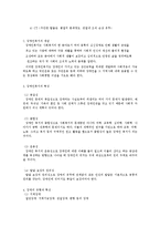 장애인복지의 이해-3