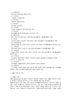장애인복지의 이해-4