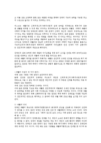 장애인복지의 이해-5