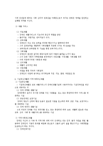 장애인복지의 이해-6