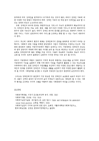 장애인복지의 이해-8