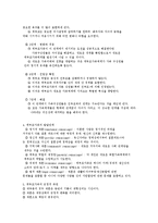 재혼가족교육의 이해-4