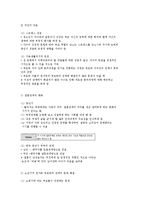 중년기 가족에 대한 복지 실천-3