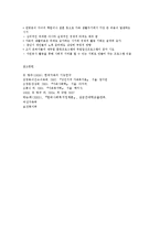 중년기 가족에 대한 복지 실천-7