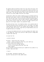 질적연구 과정과 질적연구방법의 종류-3