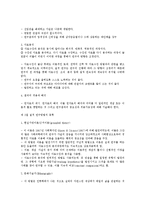 질적연구 과정과 질적연구방법의 종류-4