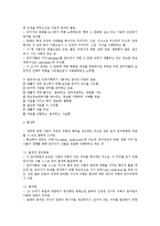 질적연구 과정과 질적연구방법의 종류-5