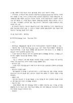 척도의 의미와 유형-8