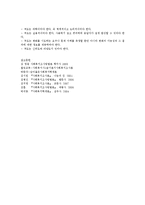 척도의 의미와 유형-10