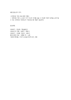 특수아 복지사업의 이해-6