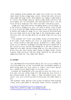 소망화장품 기업 위기분석과 극복방안제안및 맨즈밤 광고기획안 레포트-6