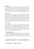 소망화장품 기업 위기분석과 극복방안제안및 맨즈밤 광고기획안 레포트-8