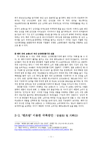 소망화장품 기업 위기분석과 극복방안제안및 맨즈밤 광고기획안 레포트-11