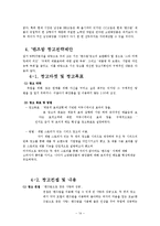 소망화장품 기업 위기분석과 극복방안제안및 맨즈밤 광고기획안 레포트-14