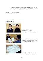 소망화장품 기업 위기분석과 극복방안제안및 맨즈밤 광고기획안 레포트-15