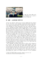 소망화장품 기업 위기분석과 극복방안제안및 맨즈밤 광고기획안 레포트-17