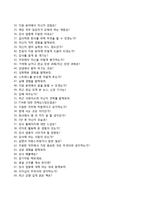 (JW중외그룹자기소개서 + 면접족보) JW중외그룹자소서 [JW중외그룹합격자기소개서JW중외그룹자소서항목]-5