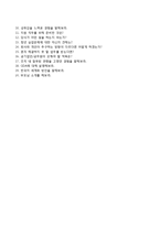 [한국국제협력단자기소개서] 한국국제협력단 상반기 신입자소서와 면접기출문제,한국국제협력단합격자기소개서,한국국제협력단자소서항목-5