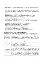 어린이집 표준보육과정의 총론(기초, 목적, 목표, 내용범주, 편성, 운영 등)에 대해서 작성하고 보육과정 지원 자원과 연계된 부모참여 연계 활동-4