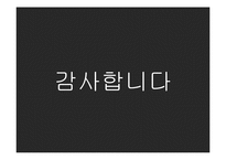 이디야커피 vs 스타벅스 마케팅전략과 STP전략 비교분석및 스타벅스,이디야 새로운전략 제안(발표대본포함) PPT-15