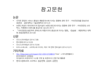이디야커피 vs 스타벅스 마케팅전략과 STP전략 비교분석및 스타벅스,이디야 새로운전략 제안(발표대본포함) PPT-16