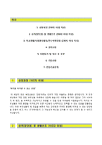 (크라운제과자기소개서 + 면접족보) 크라운제과(생산품질관리)자소서 [크라운제과합격자기소개서크라운제과자소서항목]-2