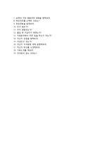 [한국화재보험협회자기소개서] 한국화재보험협회 5급기술직 자소서와 면접기출문제,한국화재보험협회합격자기소개서,한국화재보험협회자소서항목-4