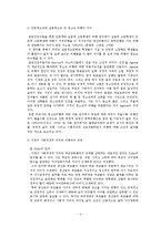 실업계고교 밀집지역의 청소년 비행 문제 고찰-4